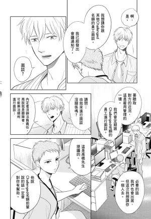 Fumino Yuki I hear the sun spot -four seasons- 3 聽見向陽之聲 春夏秋冬 3 ChineseDigital - Page 46