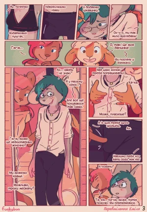 Funkybun Crossdressing Emil Перевтілення Еміля Ukrainian - Page 3