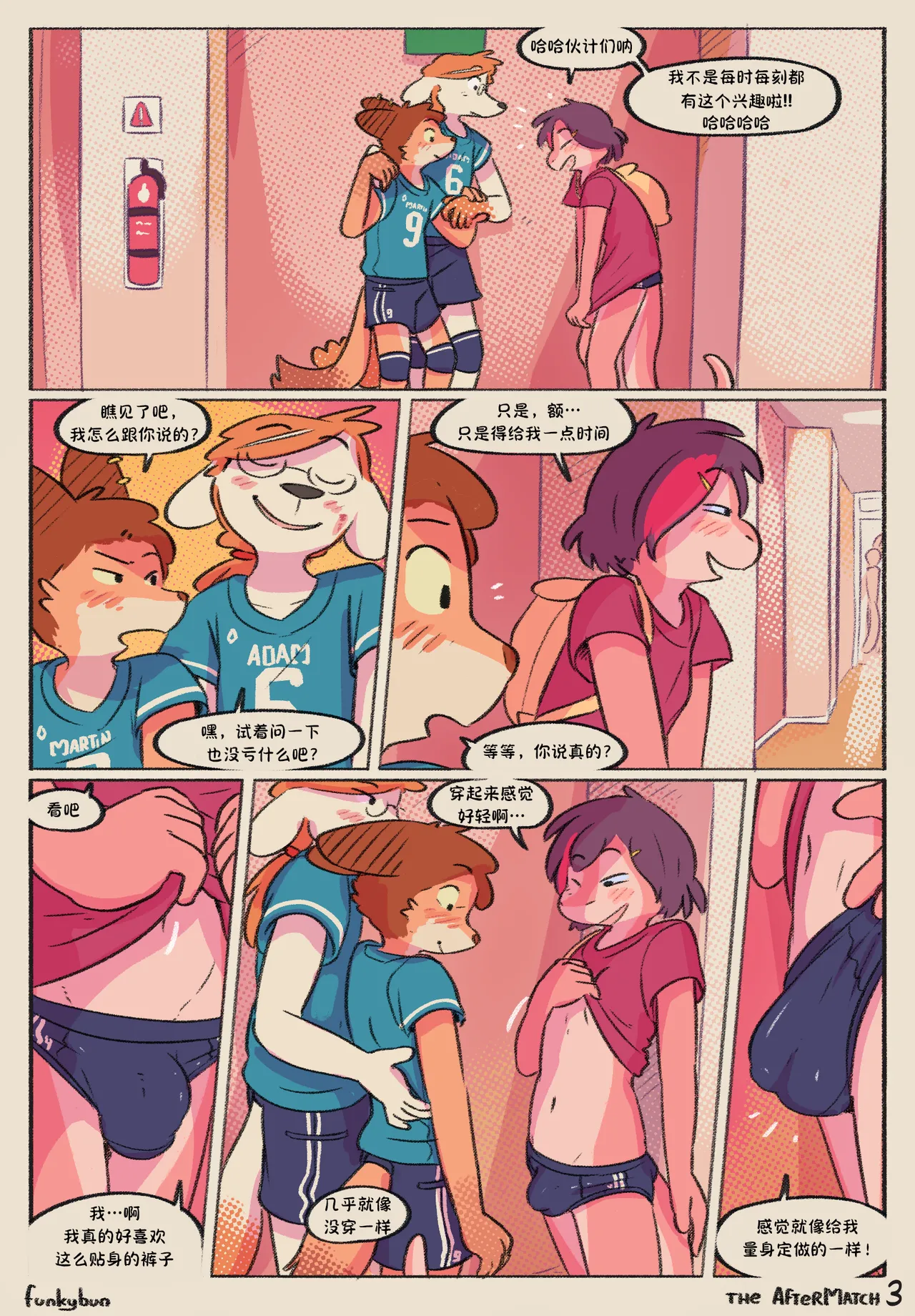 Funkybun The Aftermatch 赛后休息 - Image 3