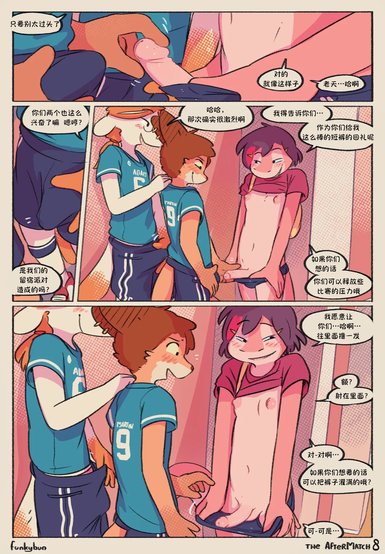 Funkybun The Aftermatch 赛后休息 - Image 8