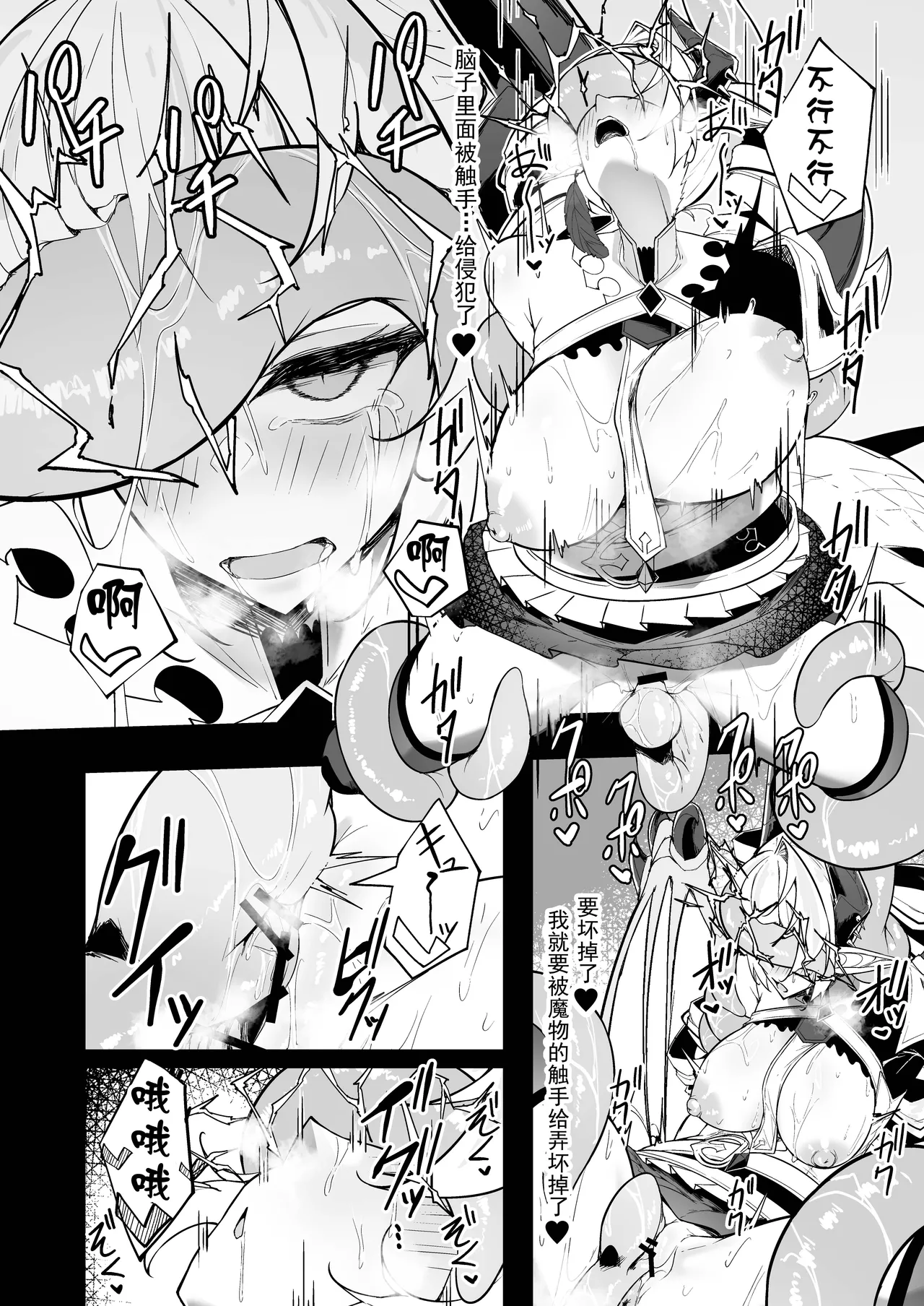 Funmatsu Matcha Inasotsu Gin Shokushu Shadowverse Chinese Digital - Image 28