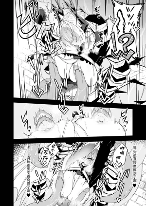 Funmatsu Matcha Inasotsu Gin Shokushu Shadowverse Chinese Digital - Page 14