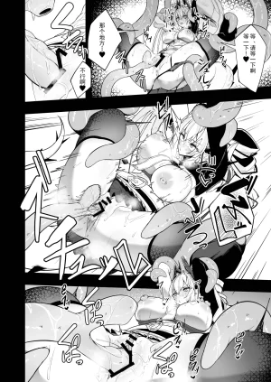 Funmatsu Matcha Inasotsu Gin Shokushu Shadowverse Chinese Digital - Page 22