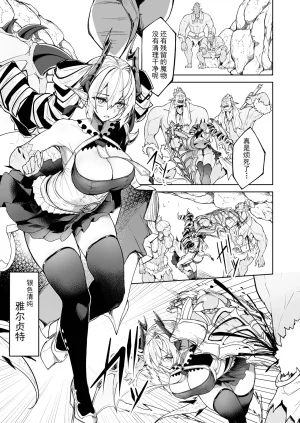 Funmatsu Matcha Inasotsu Gin Shokushu Shadowverse Chinese Digital - Page 3