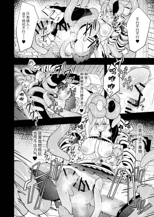 Funmatsu Matcha Inasotsu Gin Shokushu Shadowverse Chinese Digital - Page 32