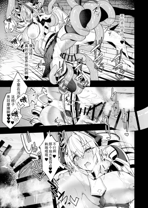 Funmatsu Matcha Inasotsu Gin Shokushu Shadowverse Chinese Digital - Page 35