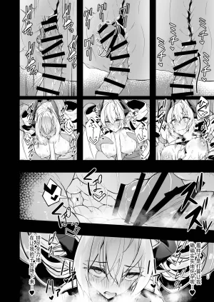 Funmatsu Matcha Inasotsu Gin Shokushu Shadowverse Chinese Digital - Page 36