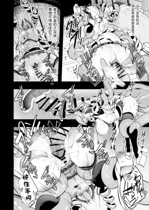 Funmatsu Matcha Inasotsu Gin Shokushu Shadowverse Chinese Digital - Page 38