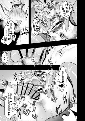 Funmatsu Matcha Inasotsu Gin Shokushu Shadowverse Chinese Digital - Page 41