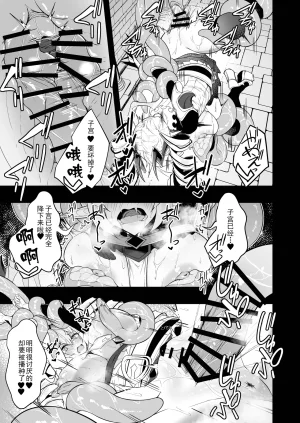 Funmatsu Matcha Inasotsu Gin Shokushu Shadowverse Chinese Digital - Page 43