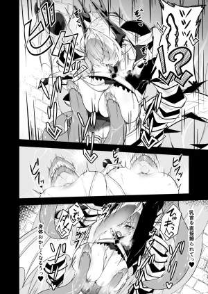 Funmatsu Matcha Inasotsu Gin Shokushu Shadowverse Digital - Page 14