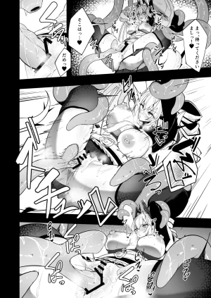 Funmatsu Matcha Inasotsu Gin Shokushu Shadowverse Digital - Page 22