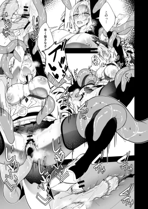 Funmatsu Matcha Inasotsu Gin Shokushu Shadowverse Digital - Page 23