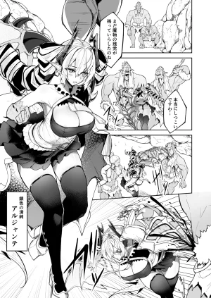Funmatsu Matcha Inasotsu Gin Shokushu Shadowverse Digital - Page 3
