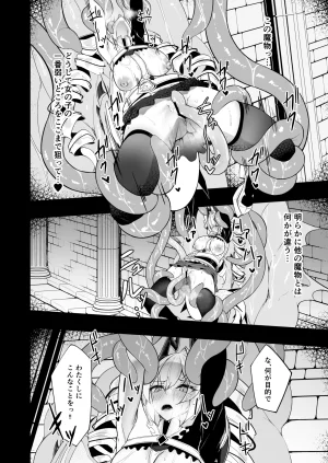 Funmatsu Matcha Inasotsu Gin Shokushu Shadowverse Digital - Page 29