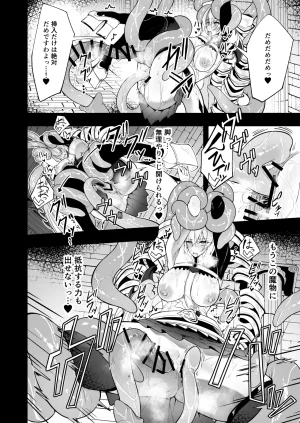 Funmatsu Matcha Inasotsu Gin Shokushu Shadowverse Digital - Page 31