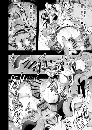 Funmatsu Matcha Inasotsu Gin Shokushu Shadowverse Digital - Page 37