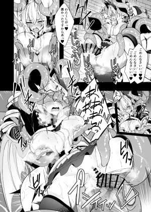 Funmatsu Matcha Inasotsu Gin Shokushu Shadowverse Digital - Page 43