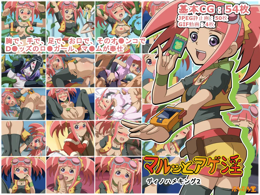 Furafuradou Wanderer Marutto Agein Dino Hame King 2 Dinosaur King - Image 1
