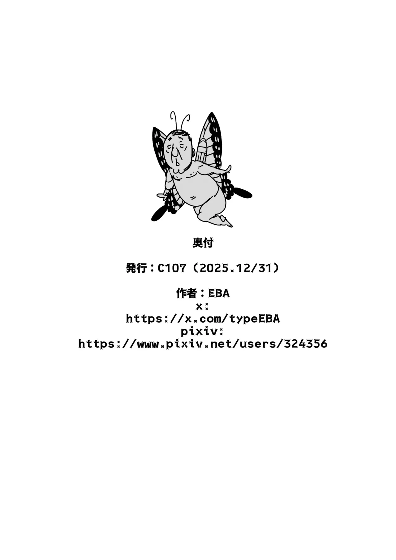 Furansowa EBA Ageha wa Ami no Naka Zenpen Chinese Digital - Image 23