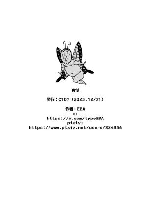 Furansowa EBA Ageha wa Ami no Naka Zenpen Chinese Digital - Page 23