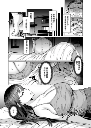 Furansowa EBA Ageha wa Ami no Naka Zenpen Chinese Digital - Page 5