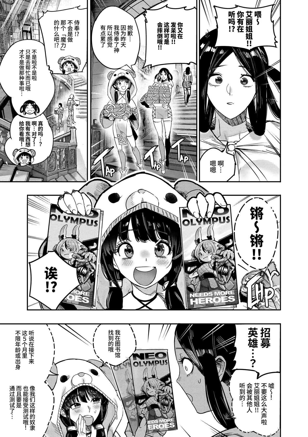 Furiouzly Watashi wa Kami ni Mi o Utta Ellie Hen Chinese clovers studio Digital - Image 15