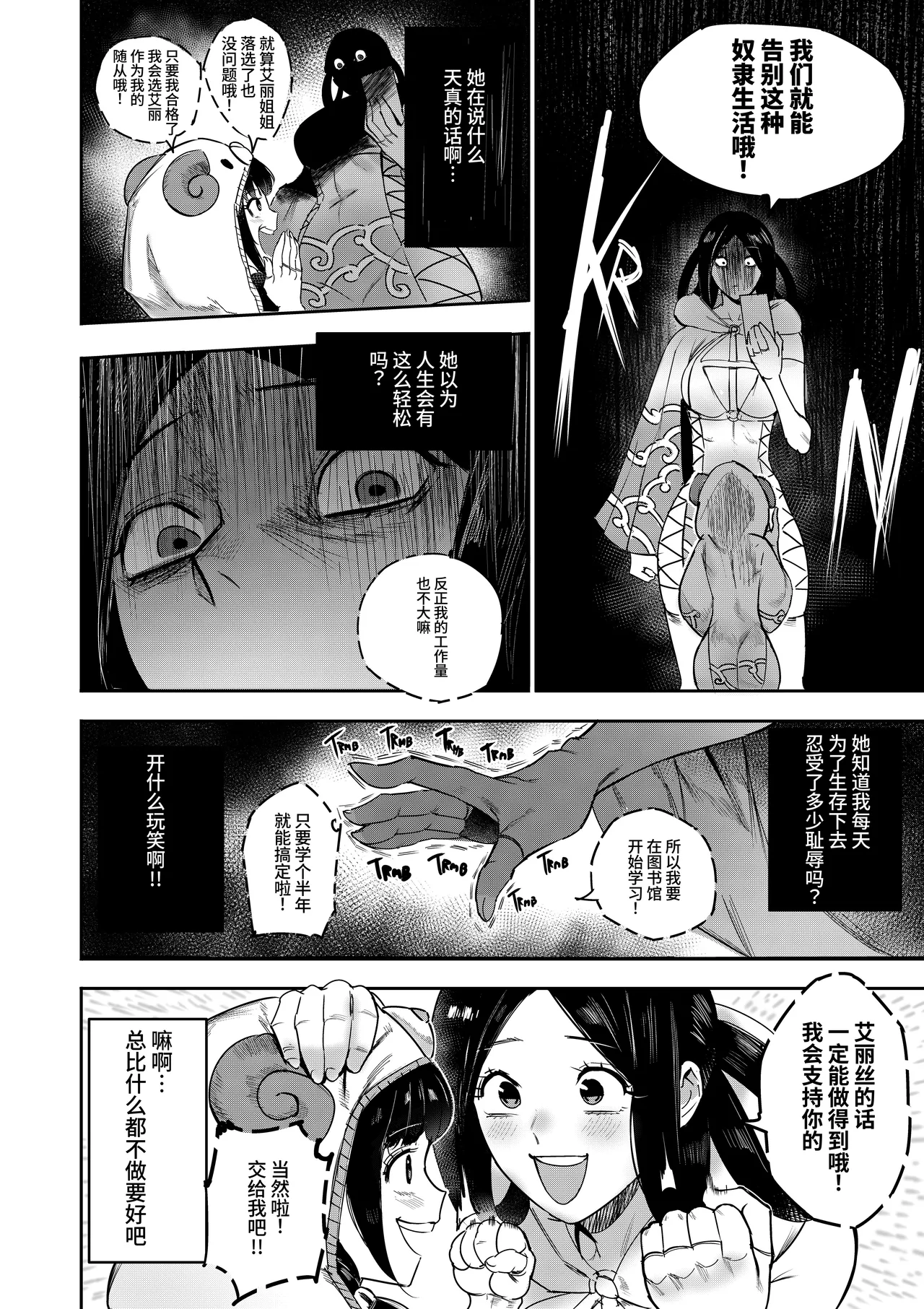 Furiouzly Watashi wa Kami ni Mi o Utta Ellie Hen Chinese clovers studio Digital - Image 16