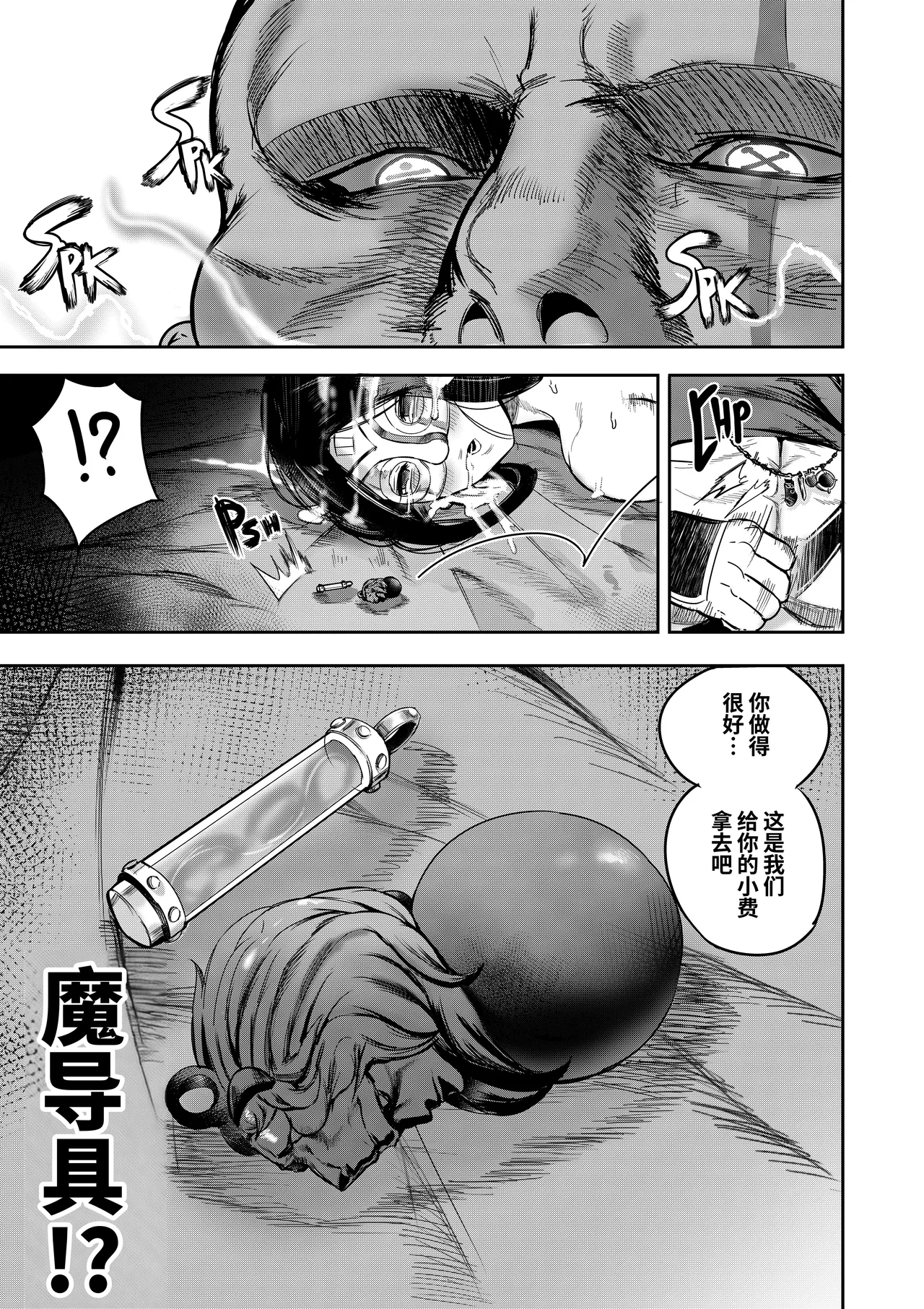 Furiouzly Watashi wa Kami ni Mi o Utta Ellie Hen Chinese clovers studio Digital - Image 27