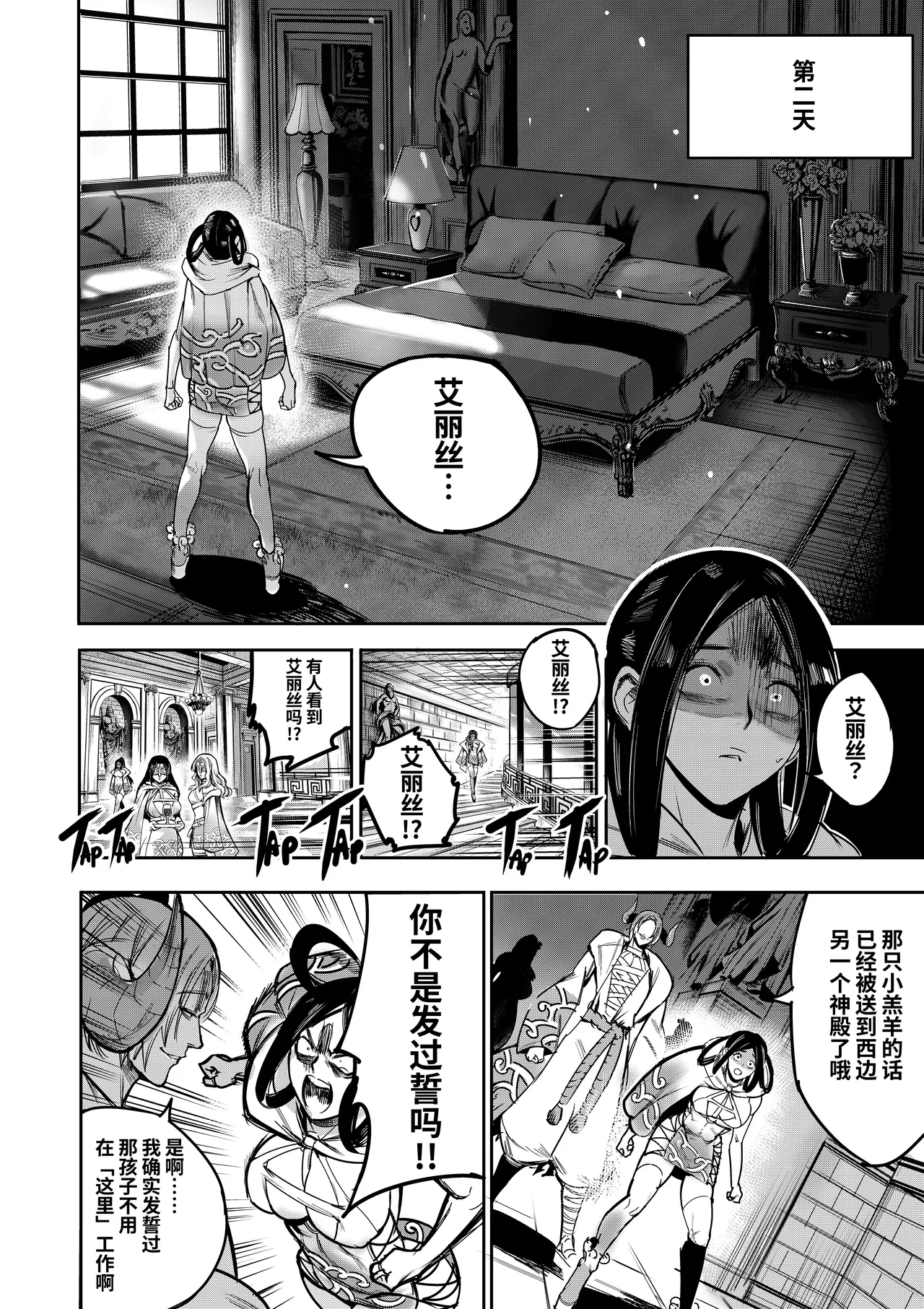 Furiouzly Watashi wa Kami ni Mi o Utta Ellie Hen Chinese clovers studio Digital - Image 32