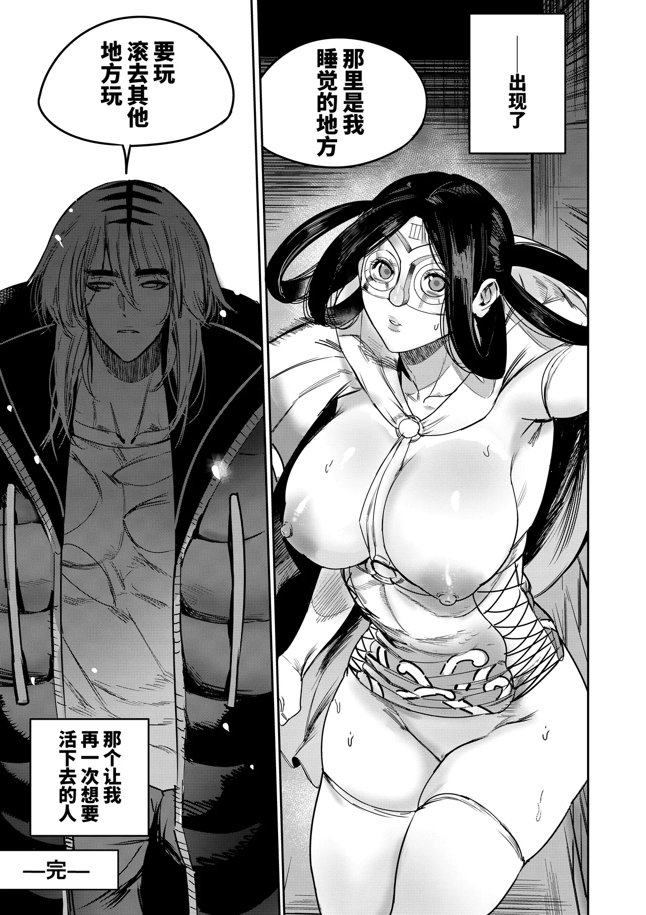 Furiouzly Watashi wa Kami ni Mi o Utta Ellie Hen Chinese clovers studio Digital - Image 38