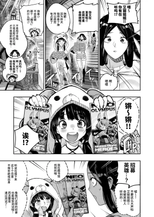 Furiouzly Watashi wa Kami ni Mi o Utta Ellie Hen Chinese clovers studio Digital - Page 15