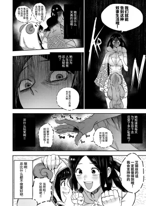 Furiouzly Watashi wa Kami ni Mi o Utta Ellie Hen Chinese clovers studio Digital - Page 16