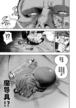 Furiouzly Watashi wa Kami ni Mi o Utta Ellie Hen Chinese clovers studio Digital - Page 27