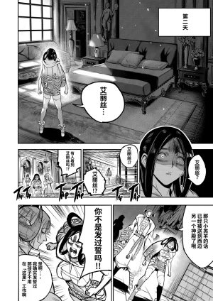Furiouzly Watashi wa Kami ni Mi o Utta Ellie Hen Chinese clovers studio Digital - Page 32