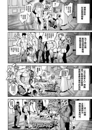 Furiouzly Watashi wa Kami ni Mi o Utta Ellie Hen Chinese clovers studio Digital - Page 35