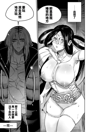 Furiouzly Watashi wa Kami ni Mi o Utta Ellie Hen Chinese clovers studio Digital - Page 38