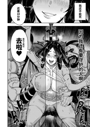 Furiouzly Watashi wa Kami ni Mi o Utta Ellie Hen Chinese clovers studio Digital - Page 4