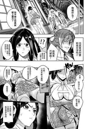 Furiouzly Watashi wa Kami ni Mi o Utta Ellie Hen Chinese clovers studio Digital - Page 9