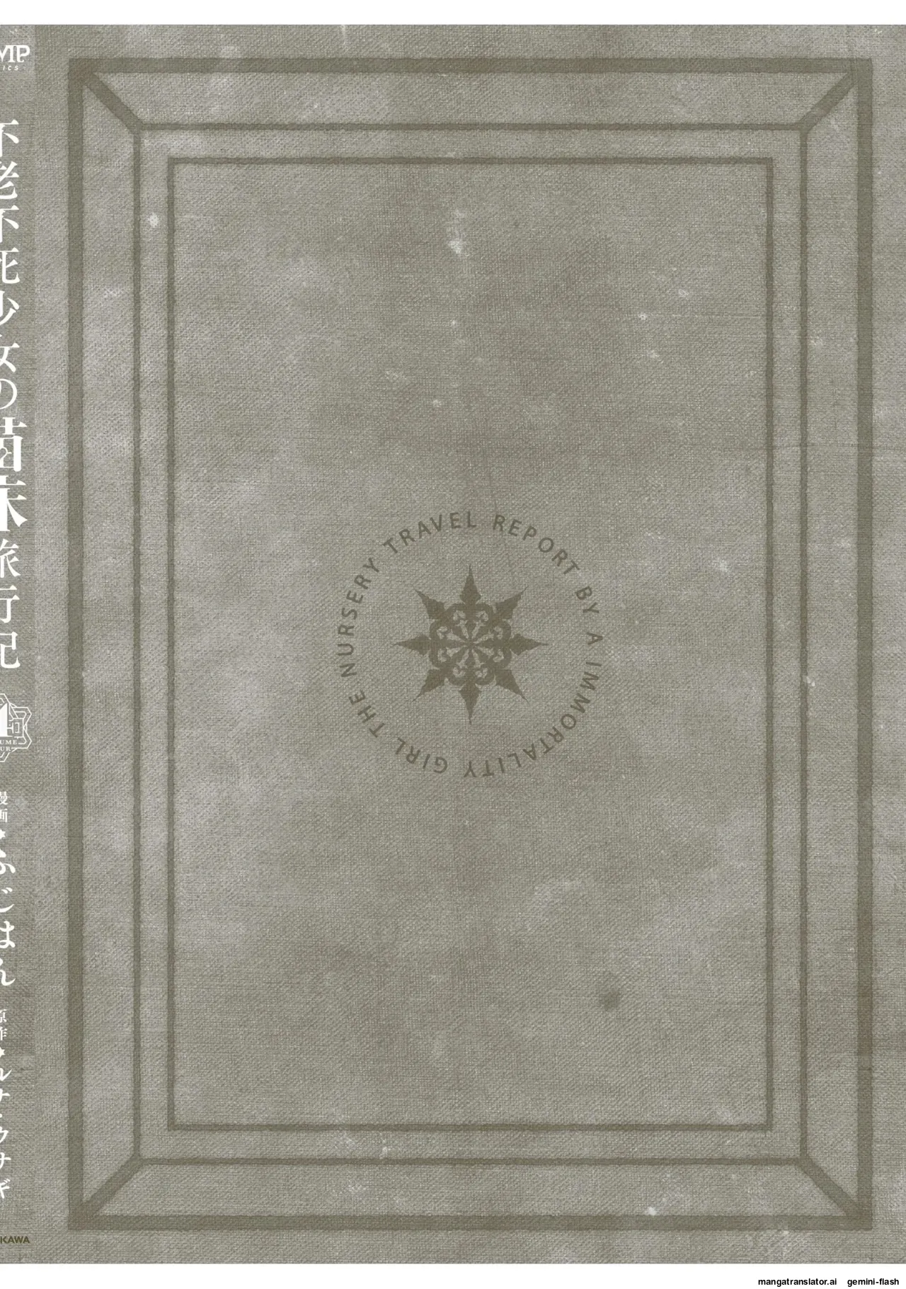 Furou Fushi Shoujo no Naedoko Ryokouki 4 Spanish MTL - Image 158