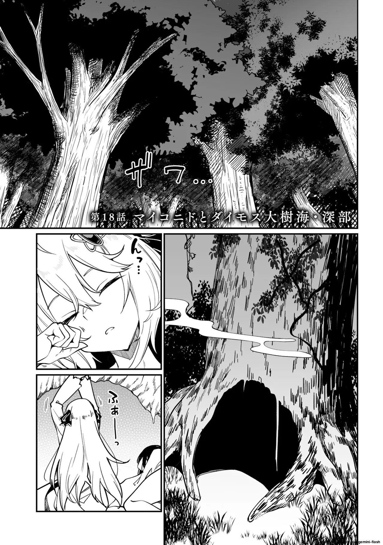 Furou Fushi Shoujo no Naedoko Ryokouki 4 Spanish MTL - Image 67