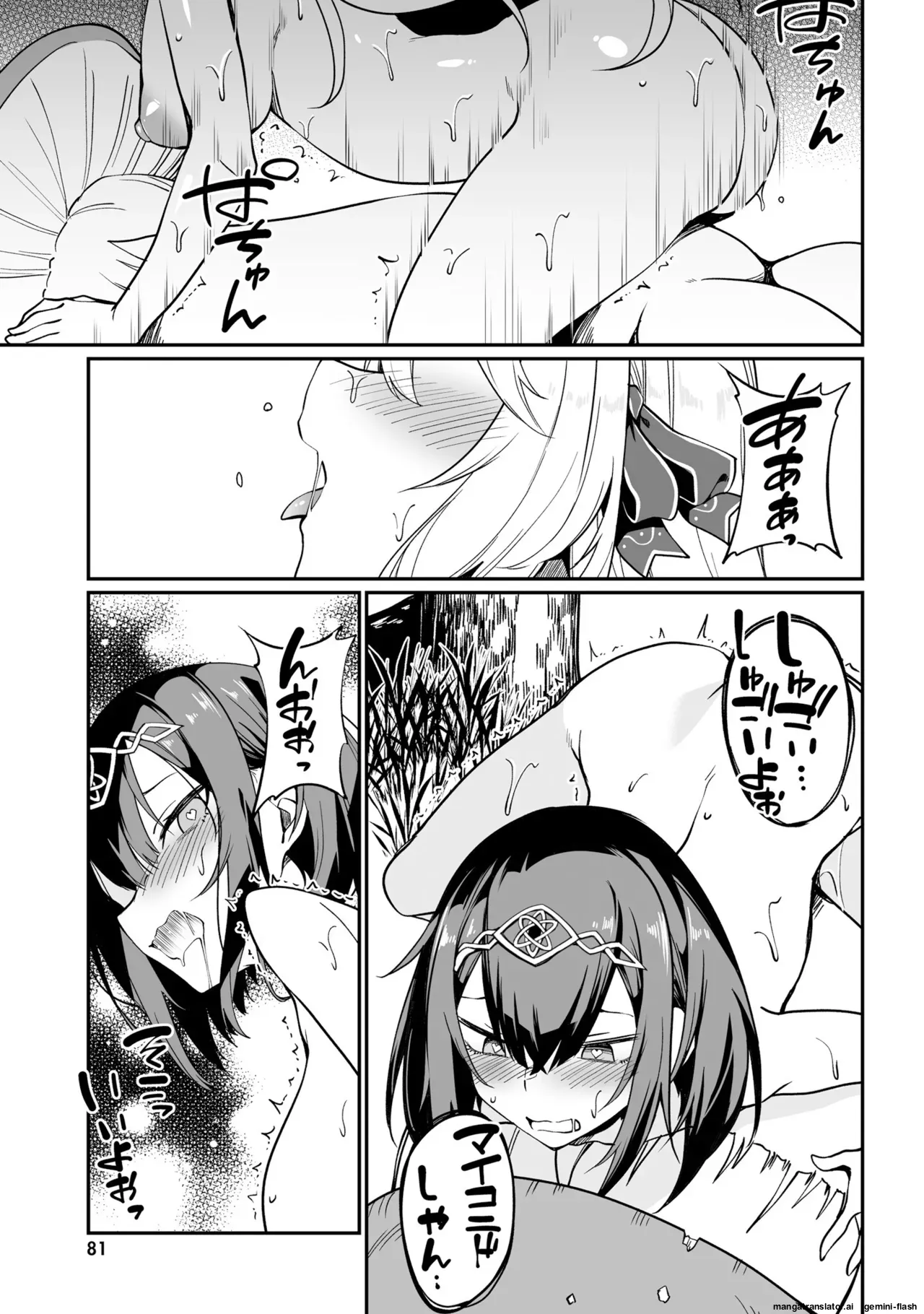 Furou Fushi Shoujo no Naedoko Ryokouki 4 Spanish MTL - Image 83