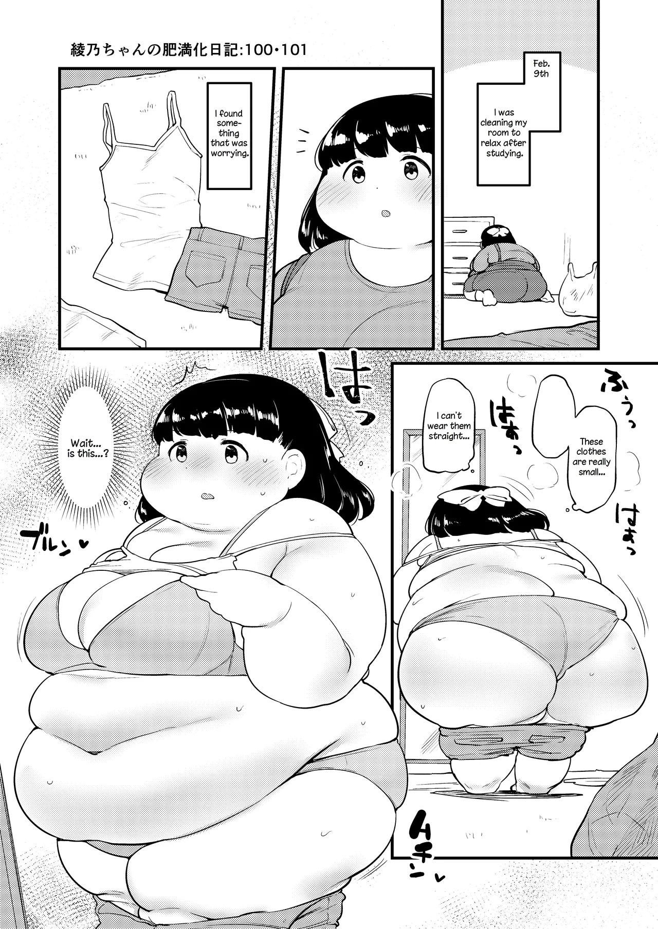 Fusa Ayanos Weight Gain Diary English - Image 100