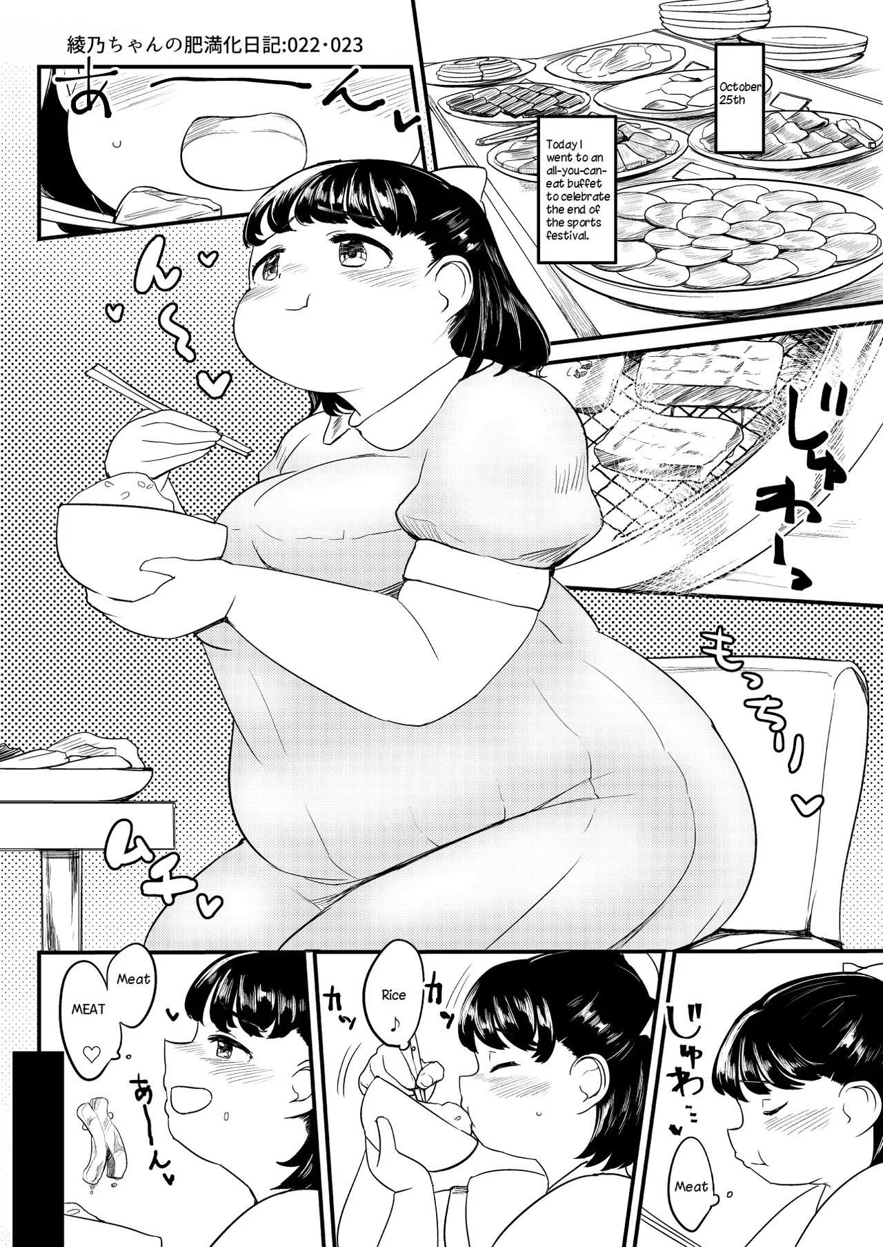 Fusa Ayanos Weight Gain Diary English - Image 22