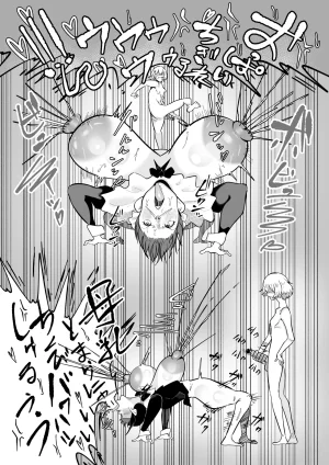 Fusion A story about a boy getting back at an expressionless, sadistic maid who teased his little penis. - Page 16