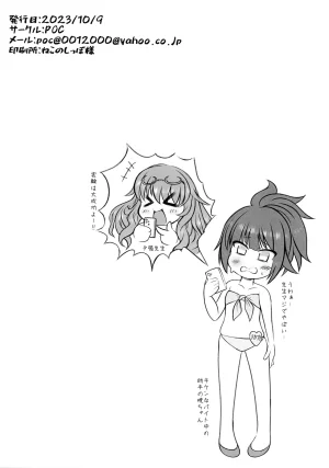 Futaket 31 POC Hantsu. Futanari Hon 7 Azur Lane - Page 2