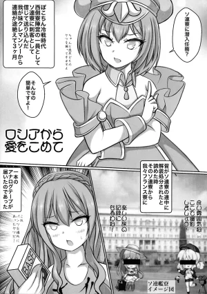 Futaket 31 POC Hantsu. Futanari Hon 7 Azur Lane - Page 3