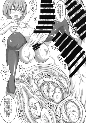 Futaket 31 POC Hantsu. Futanari Hon 7 Azur Lane - Page 8