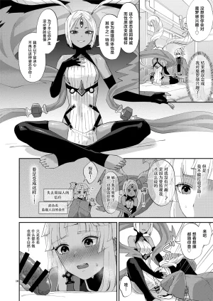 Futaket 35 Manmanya Titiduki Mashō chinpo ni miirarete FateGrand Order Digital中国翻訳 - Page 10