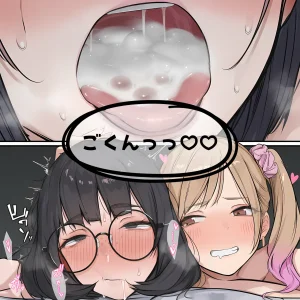 紳士 Futanari girl and an introvert - Page 96